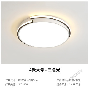 苏宁放心购 北欧卧室灯简约现代创意个性吸顶灯led大气家用书房客厅灯具