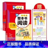 唤醒阅读力 六年级上 [正版]唤醒阅读力·小学生整本书阅读(六年级上学期)配套“快乐读书吧” 免费音频 名师伴读 解放