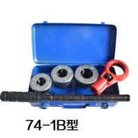 BONJEAN74型套丝机手动 轻型管子绞板板牙 套丝工具手动套丝机水管 74型-1B型