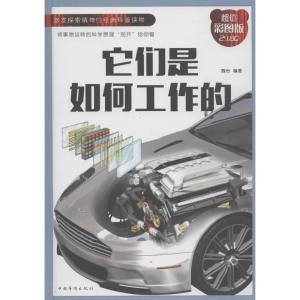 正版新书]它们是如何工作的魏怡9787511373915