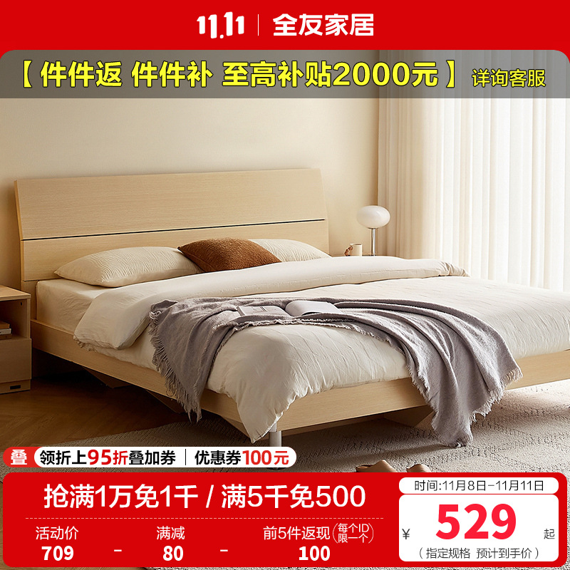 全友家居 简约现代板式床 木纹1.8米1.5米人造板床 卧室成套家具床 床头柜 床垫组合