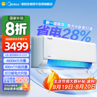 美的(Midea)空调小2匹p酷省电变频冷暖新一级能效智能壁挂式大风量客厅商铺节能挂机KFR-46GW/N8KS1-1