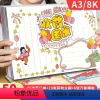 小学生手抄报模板大全 [正版]新版小学生手抄报模板大全清晰的线条加厚的纸张学习作业好帮手一册搞定手抄报学霸同步常见模板直