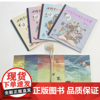 田野里的自然历史课 共5册 袁隆平院士题字作序荐 尹建莉 中国农业博物馆馆长刘北桦联合荐 500多个科普知识点 800多
