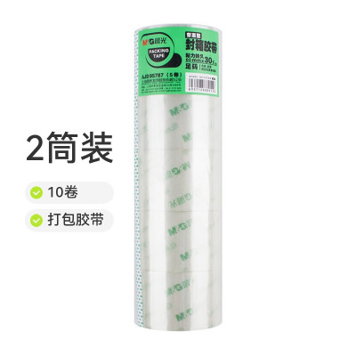 晨光M&G创意桌面收纳神器高效文件整理办公文具多功能简约设计白领最爱