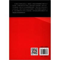 正版新书]微博舆论导向研究崔莹9787201148687