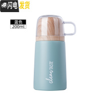 三维工匠日系磨砂原宿风ins保温杯女士可爱水杯小巧文艺简约学生便携200 蓝色200