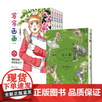 写写画画 全5册+虫与歌 东村明子等 著 海月姬 复刻日版无删减 宝石之国 星之恋人 动漫