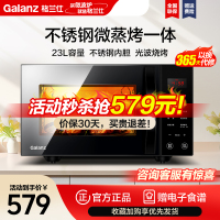 Galanz/格兰仕 微波炉微蒸烤箱一体机家用光波炉23升不锈钢内胆平板加热G80F23CSL-C2(S5)
