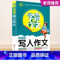 初中生写人作文 国一下 [正版]2023秋浙江期末七八九年级上册下册语文数学英语科学历史与社会道德与法治人教版浙教版外研