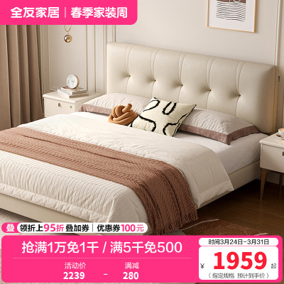 全友家居 现代轻奢真皮软包双人床小户型卧室奶油风皮艺床