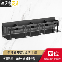 三维工匠牙膏牙刷置物架304不锈钢卫生间漱口杯套装免打孔电动牙刷收纳架 [幻夜黑]四口之家款(SUS304牙刷架/牙具座