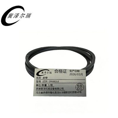 冀泽尔瑞 皮带 JZER - SPA982Ld 根