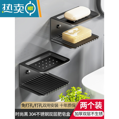 敬平上墙不锈钢香皂肥皂盒壁挂式沥水免打孔皂碟卫生间浴室收纳置物架 时尚黑/304不锈钢双层肥皂架 两个装