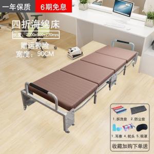 森美人折叠床单人便携家用午休办公室简易午睡经济型加固行军床