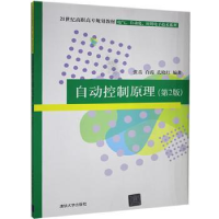 音像自动控制原理张岳,白霞,孔晓红编著