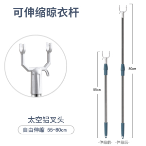 [补贴10%]衣架晾衣杆可伸缩不锈钢晾衣叉撑衣杆晒衣杆叉晾衣杆叉丫衣叉杆挑衣服取衣杆