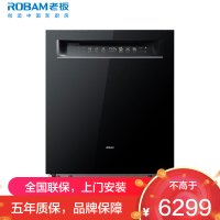 老板(Robam)盐系G1P全新升级0菌洗碗机17套大容量自动开关门烘干168h长效储存一级水效W76X-G1P火山岩黑