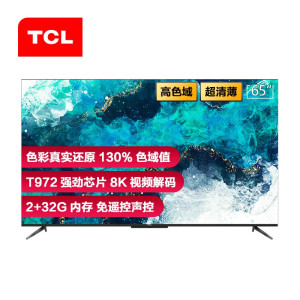 TCL 官方旗舰 65T7D (65英寸)吋 130%高色域免遥控AI声控智慧屏超薄全面屏液晶平板电视