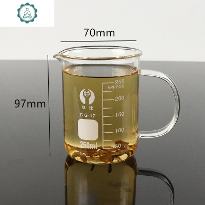 玻璃带柄烧杯250ml带把手量杯教学实验加厚刻度玻璃杯500ml封后玻璃烧杯带柄250mL