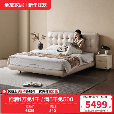 [U标·华夫格]全友家居现代简约悬浮床卧室纳帕皮双人床