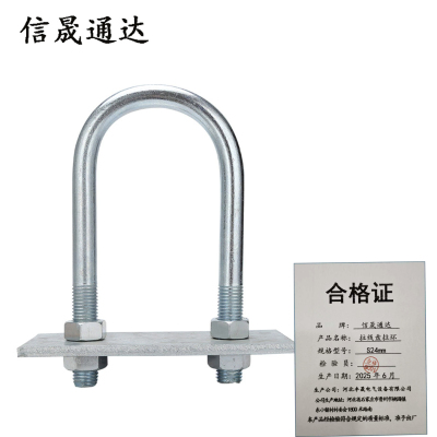 信晟通达 拉线盘拉环 S24mm 套