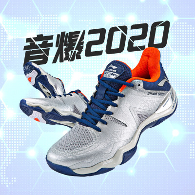 李宁音爆2020羽毛球鞋男鞋4.0夏季透气减震专业比赛运动鞋AYZQ001
