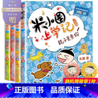 一年级米小圈上学记 [正版]新版没头脑和不高兴一年级非注音版 任溶溶系列儿童书籍一二年级小学生课外阅读绘本幽默搞笑文