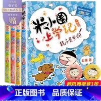 一年级米小圈上学记 [正版]新版没头脑和不高兴一年级非注音版 任溶溶系列儿童书籍一二年级小学生课外阅读绘本幽默搞笑文