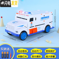 三维工匠儿童存钱罐密码箱运钞车储蓄储钱罐网红男孩防摔不可存可取抖音款 警车运钞车-蓝色[买一送三]储蓄罐