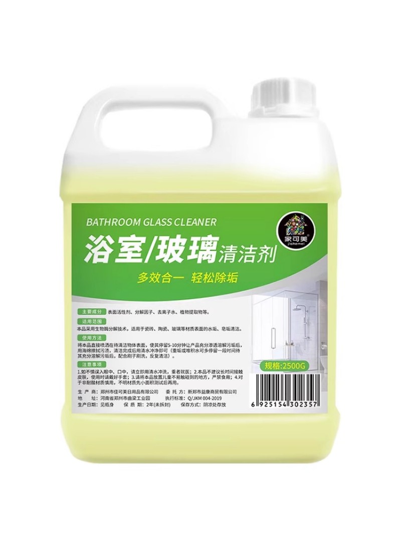 齐辽达 浴室瓷砖清洁剂 桶