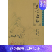 [正版]中医临床必读丛书类证治裁李德新人民卫生出版社中医书籍四大名著中医古籍