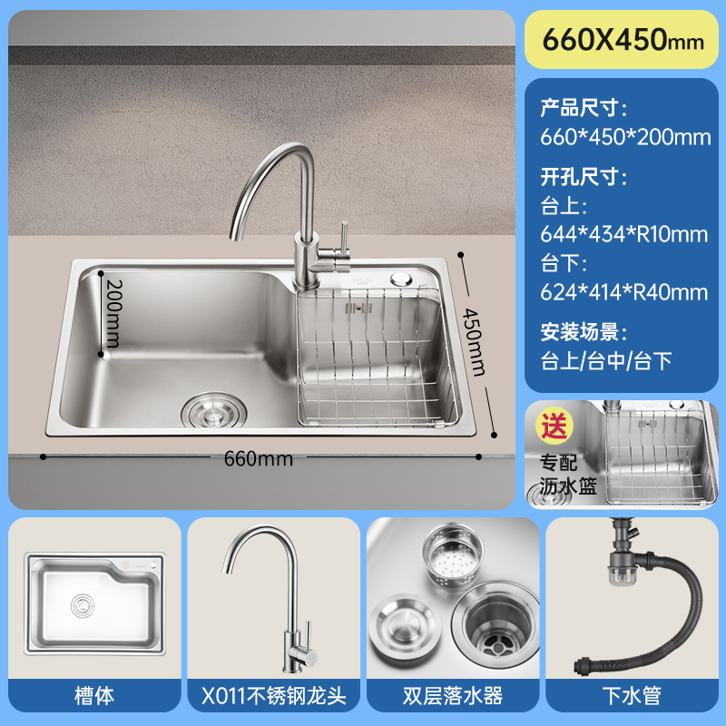 欧琳304不锈钢水槽单槽厨房洗菜盆洗手池660*450