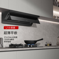 老板(Robam)[小黑镜L1]大吸力侧吸式油烟机 超薄平嵌顶侧一体 智能挥手27风量1200Pa超大静压65X7-L1