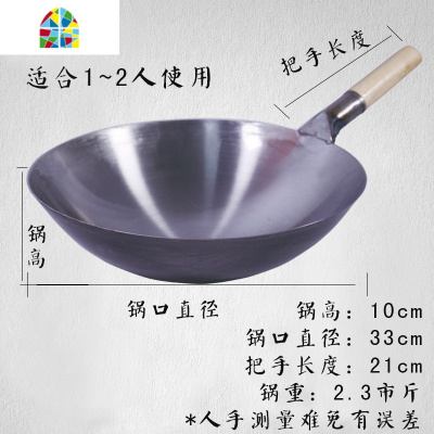半手打单柄熟铁炒锅传统无涂层锅适用燃气灶老式家用炒菜锅具 FENGHOU 37cm配可视盖