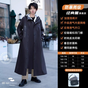 正雨电动车雨衣女款单人长款全身防暴雨加厚加大摩托电瓶车雨披男9063