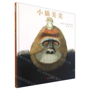 [N]小猫美美(精)-9787559653253