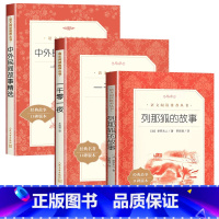 [全3册]五年级上册读书吧 人民文学 [正版]列那狐的故事小学生五年级必读课外书三四上册儿童文学语文阅读欧洲外国文学读