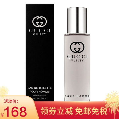 Gucci香水男士价格 Gucci香水男士最新报价 Gucci香水男士多少钱 苏宁易购