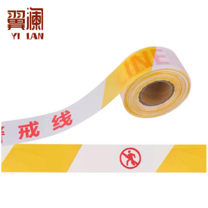 翼澜 警戒带100米个