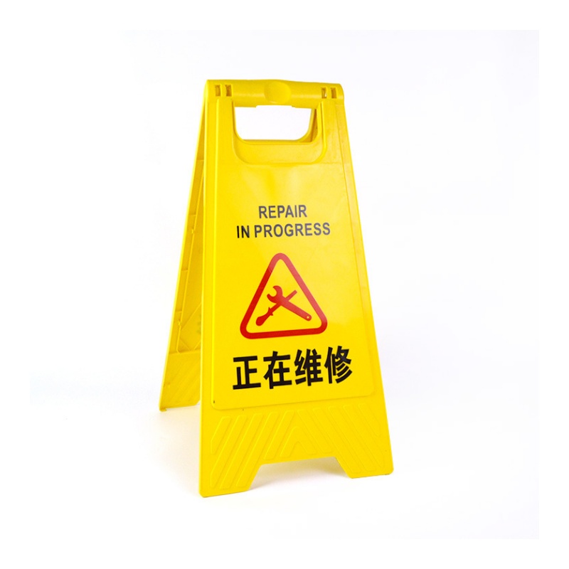 静科标识牌正在维修个