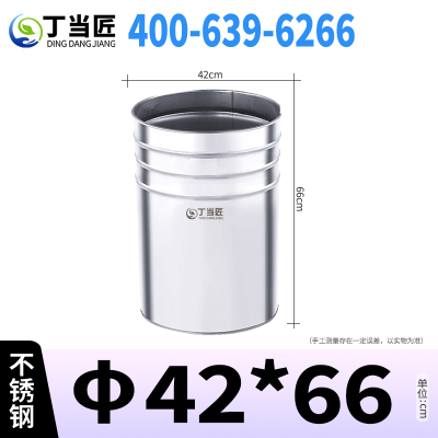 丁当匠分类垃圾桶内胆垃圾箱内桶不锈钢圆柱内桶φ42*66CM A111