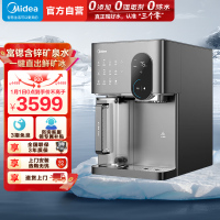 美的(Midea)冰魔方冰块净水器冷热净直饮一体机矿免安装台式净饮机家用即热饮水机全自动制冰机JLB3799T-RO