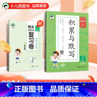 六年级下 [正版]2024春小学语文积累与默写六年级下册全国通用版53小学基础题练习6年级下册看拼音写词语汉语听写默与背