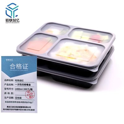 哈铁创亿 一次性四格餐盒1400ml 200个 箱
