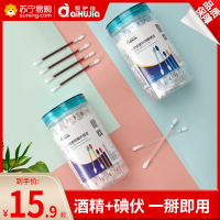 爱护佳(aiHUjia)碘伏棉签 医用碘伏棉签棉棒60只一次性棉花棒碘酒精消毒液棉球棍签