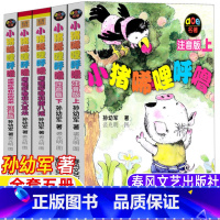 小猪唏哩呼噜[全套5册] [正版]小猪唏哩呼噜注音版一年级必读经典书目生活教育孙幼军著春风文艺出版社全套5册小猪唏哩呼噜