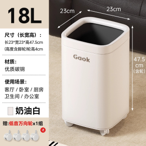 GAOK客厅无盖垃圾桶厨房家用可移动高颜值卫生间带轮子免弯腰大号