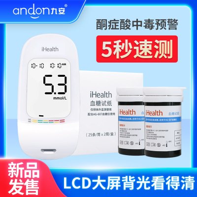 九安血糖测试仪试纸egs-2000家用100片装测量仪血糖试纸测血糖仪器i