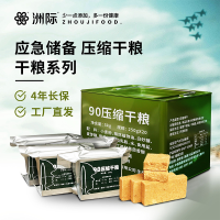 洲际 90压缩饼干高饱腹感营养健康储备食品应急代餐充饥真空包装